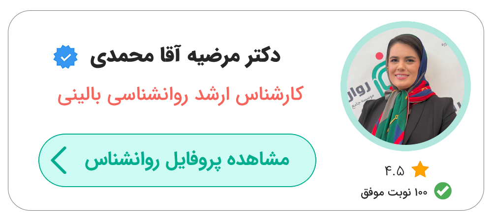 بهترین روانشناس وسواس فکری تهران
